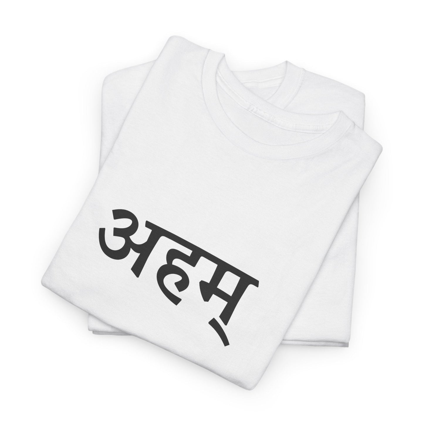 अहम् – The I That Watches By House of Magnetic HOUSE OF MAGNETIC
