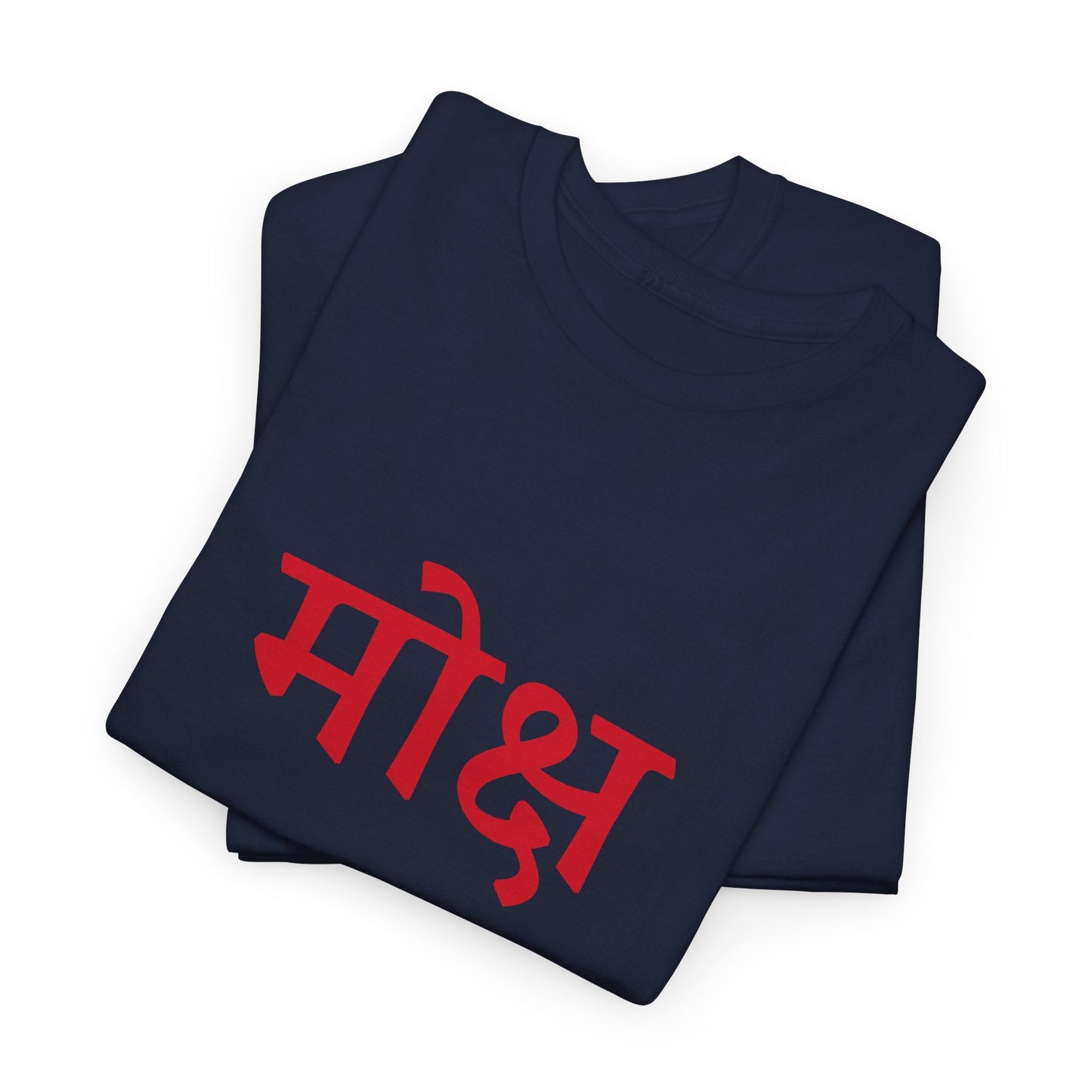 मोक्ष – The Final Liberation Tee By House of Magnetic HOUSE OF MAGNETIC