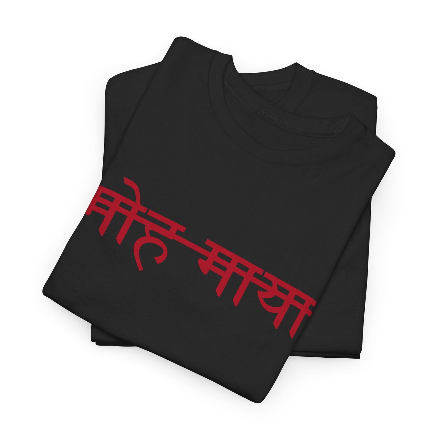 Moh Maya Devanagari Script T-Shirt – Minimal Sanskrit Quote Tee | Spiritual Streetwear by House of Magnetic HOUSE OF MAGNETIC