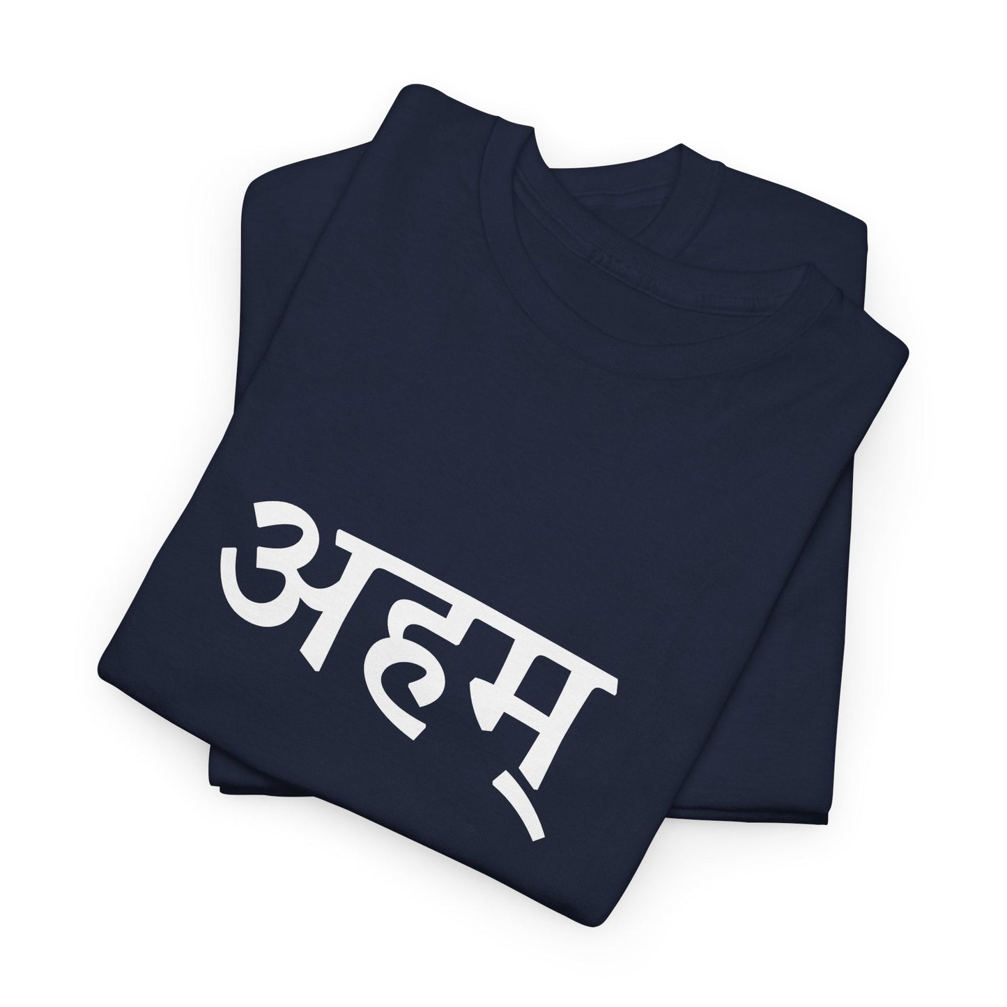 अहम् – The I That Watches By House of Magnetic HOUSE OF MAGNETIC