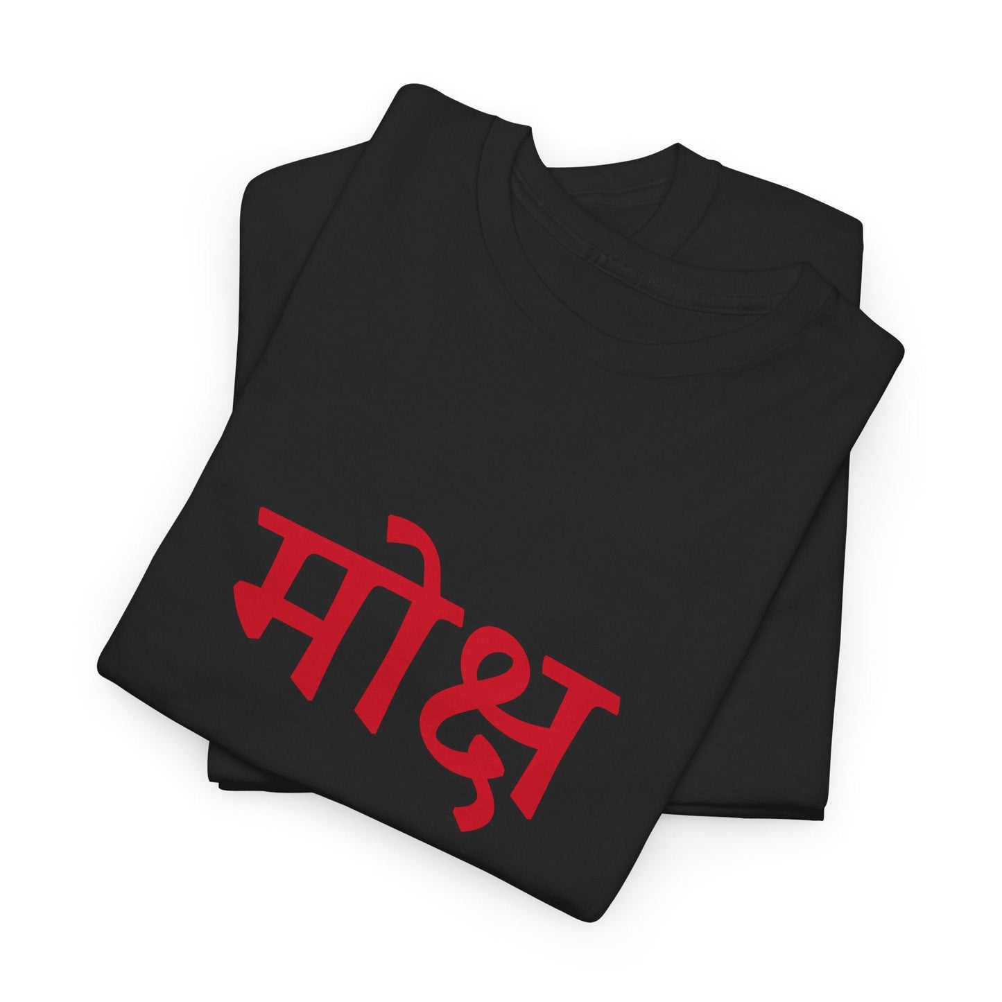 मोक्ष – The Final Liberation Tee By House of Magnetic HOUSE OF MAGNETIC