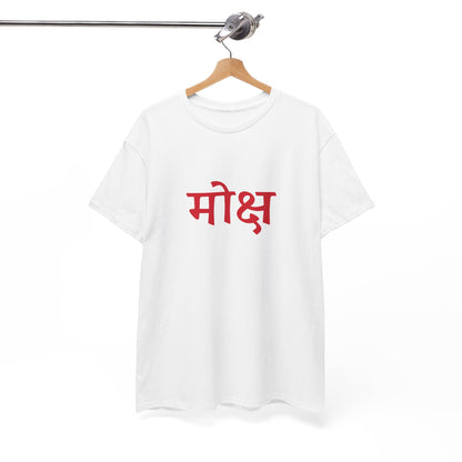 मोक्ष – The Final Liberation Tee By House of Magnetic HOUSE OF MAGNETIC