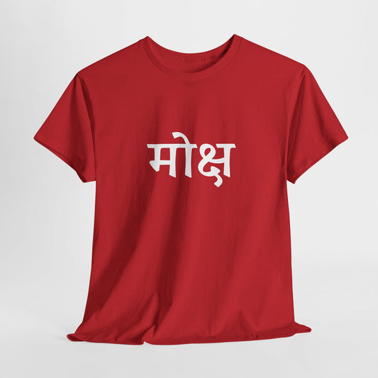 मोक्ष – The Final Liberation Tee By House of Magnetic HOUSE OF MAGNETIC