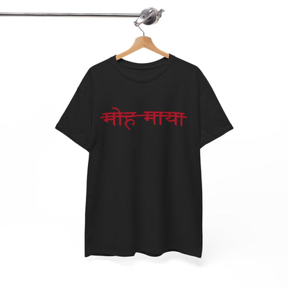 Moh Maya Devanagari Script T-Shirt – Minimal Sanskrit Quote Tee | Spiritual Streetwear by House of Magnetic HOUSE OF MAGNETIC