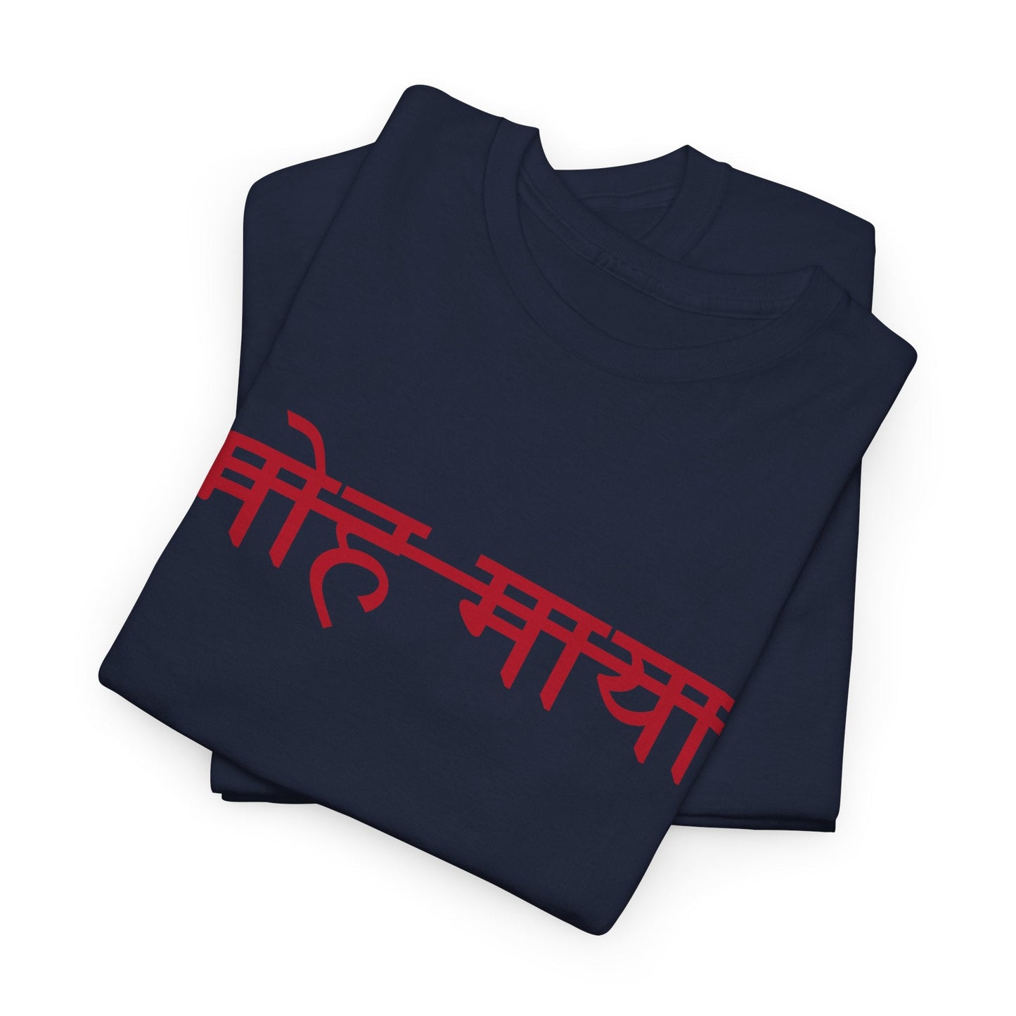Moh Maya Devanagari Script T-Shirt – Minimal Sanskrit Quote Tee | Spiritual Streetwear by House of Magnetic HOUSE OF MAGNETIC