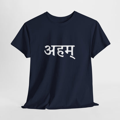 अहम् – The I That Watches  By House of Magnetic HOUSE OF MAGNETIC