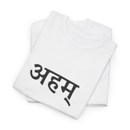 अहम् – The I That Watches  By House of Magnetic HOUSE OF MAGNETIC