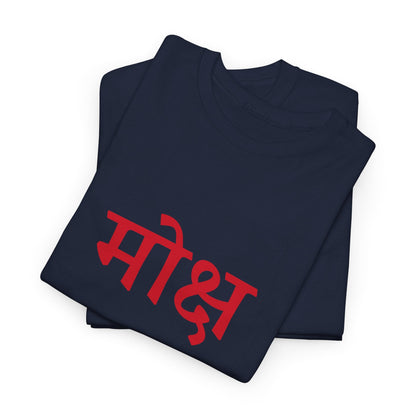मोक्ष – The Final Liberation Tee By House of Magnetic HOUSE OF MAGNETIC