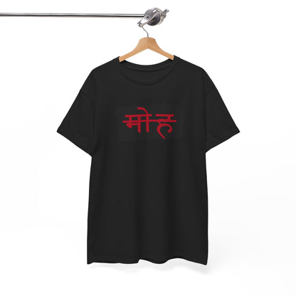 मोह(Moh) – Cut-Off Typography T-Shirt | End of Illusion  By House of Magnetic HOUSE OF MAGNETIC