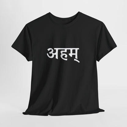 अहम् – The I That Watches  By House of Magnetic HOUSE OF MAGNETIC