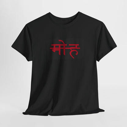 मोह(Moh) – Cut-Off Typography T-Shirt | End of Illusion  By House of Magnetic HOUSE OF MAGNETIC