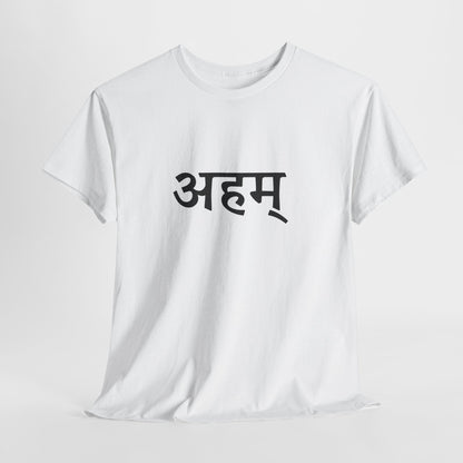 अहम् – The I That Watches  By House of Magnetic HOUSE OF MAGNETIC