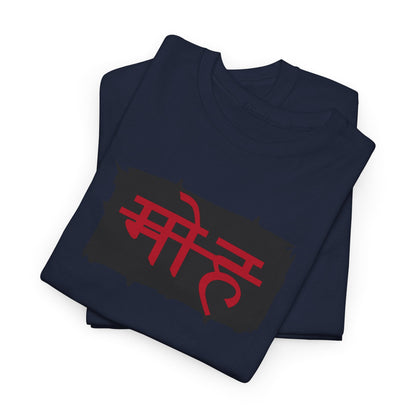 मोह(Moh) – Cut-Off Typography T-Shirt | End of Illusion  By House of Magnetic HOUSE OF MAGNETIC