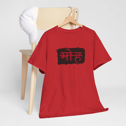 मोह(Moh) – Cut-Off Typography T-Shirt | End of Illusion  By House of Magnetic HOUSE OF MAGNETIC