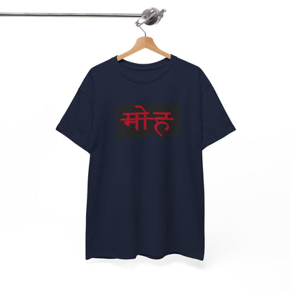 मोह(Moh) – Cut-Off Typography T-Shirt | End of Illusion  By House of Magnetic HOUSE OF MAGNETIC