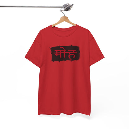मोह(Moh) – Cut-Off Typography T-Shirt | End of Illusion  By House of Magnetic HOUSE OF MAGNETIC
