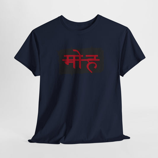 मोह(Moh) – Cut-Off Typography T-Shirt | End of Illusion  By House of Magnetic HOUSE OF MAGNETIC